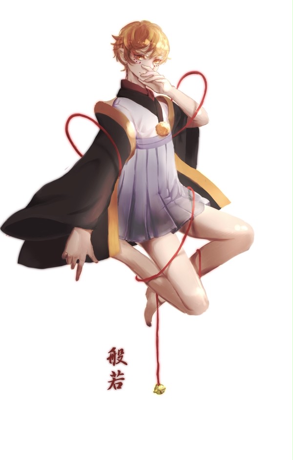 般若