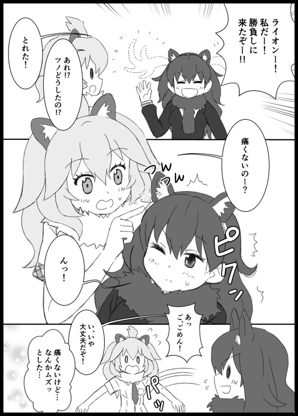 ライヘラちゃん