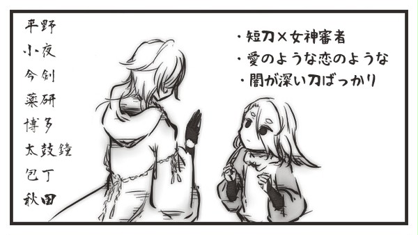 【刀剣乱夢】 2周年と短刀と鶴丸