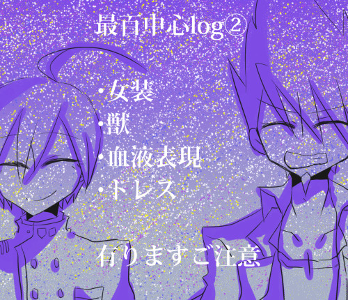 最百つめつめ②