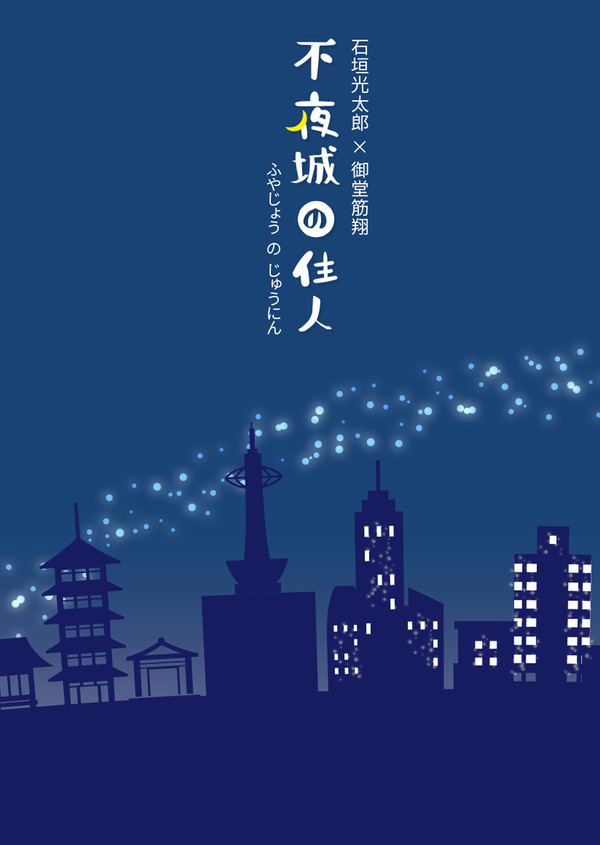【超全ケイ】石御 新刊小説サンプル