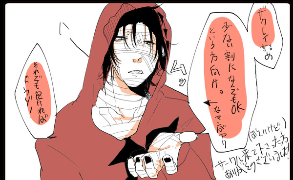 ザクレイ漫画　5　ツイログ