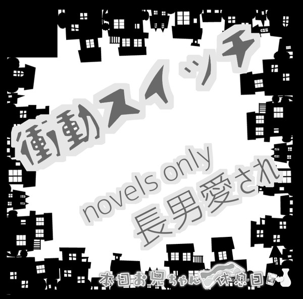 【5/4】超家宝