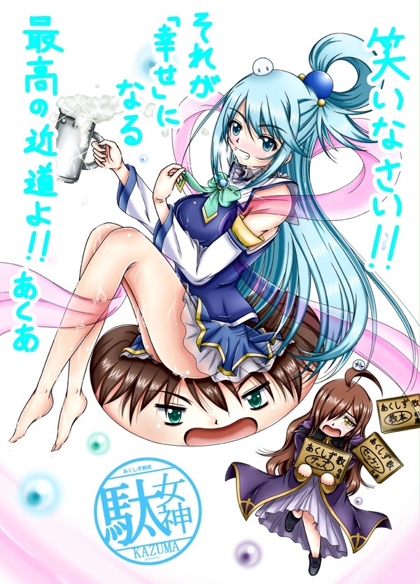あくあ様！！