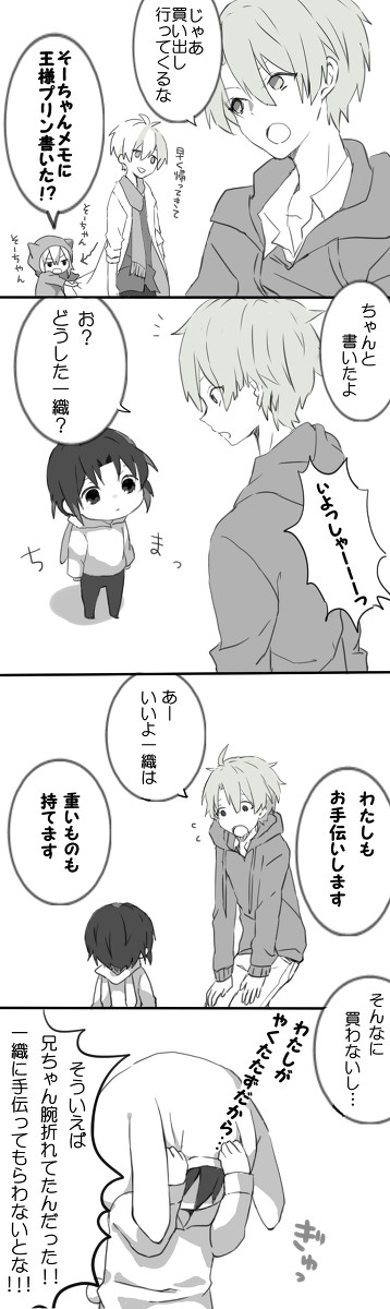 お手伝いおり