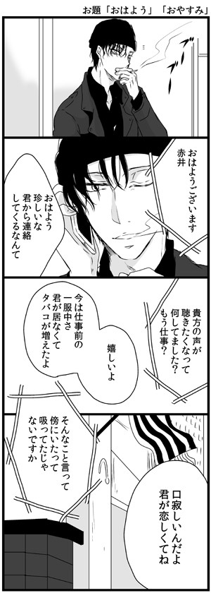 あかーむツイログとか