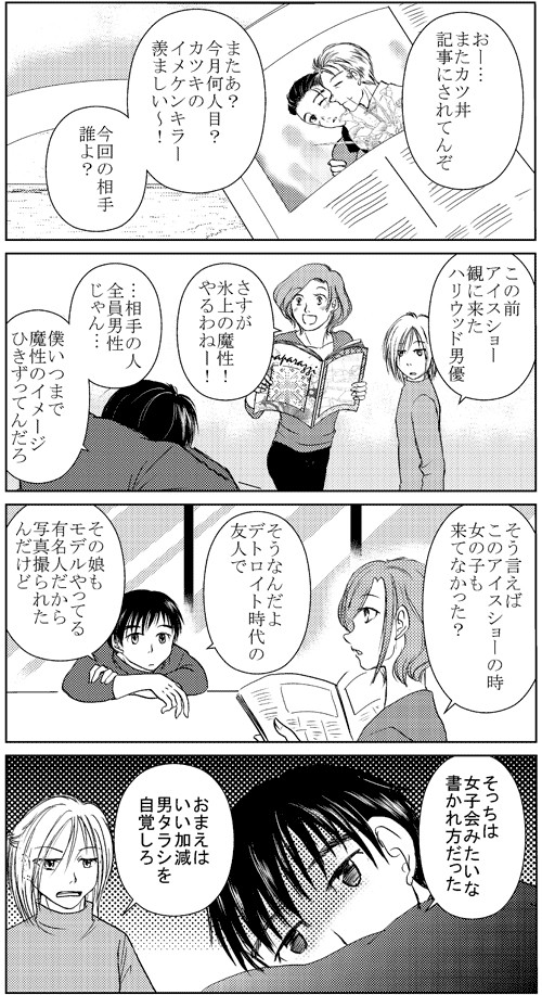 【YOI】コーチのイマジネーションがたぎった模様です