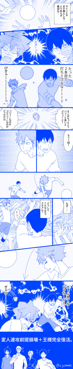 変人コンビでのだめパロ