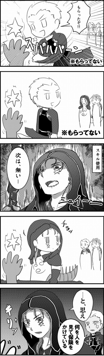ツイまとめ3FGOのみ 15年10月~16年6月まで部分