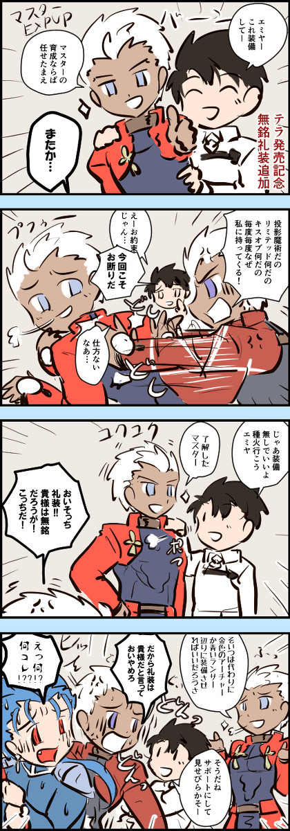 ツイまとめ4FGOのみ 16年7月.~17年2月部分