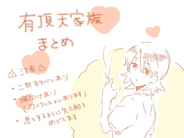 有頂天家族まとめ