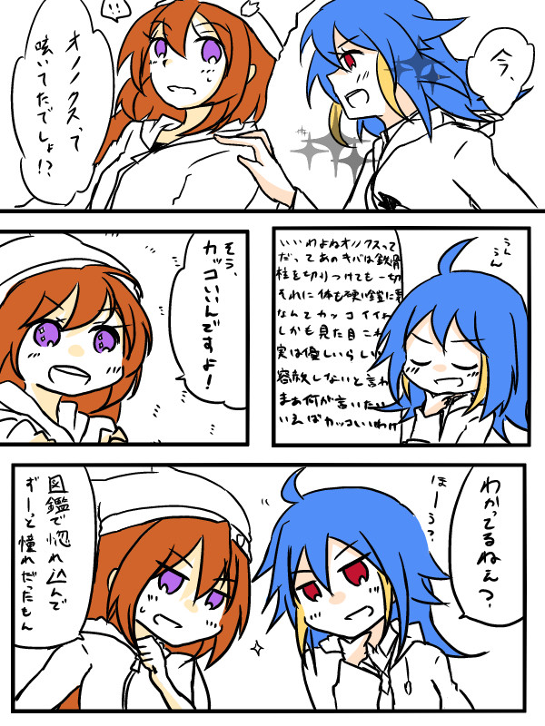 【ポケ学】つまりはかっこいいんだよ【交流】
