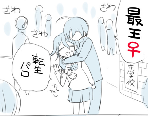【最王♀】前世で恋人【漫画】