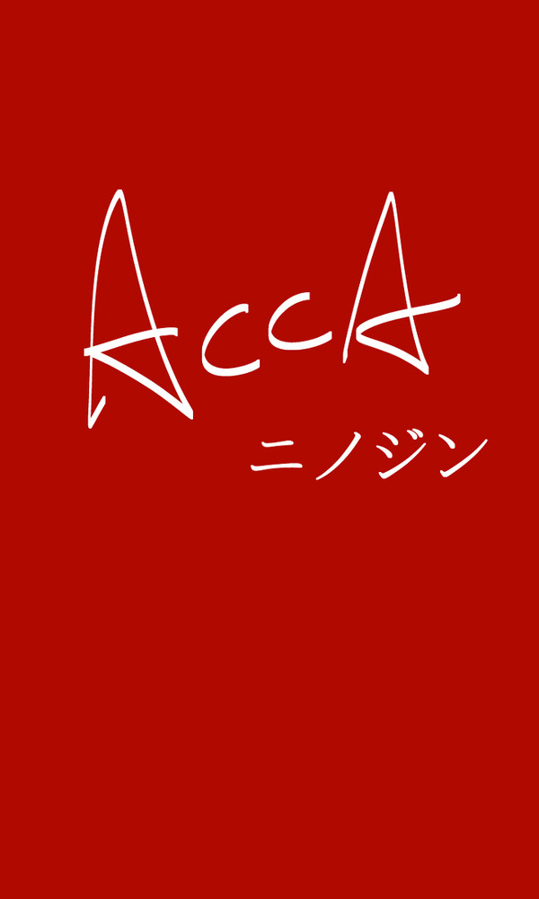 ACCA ニノジン