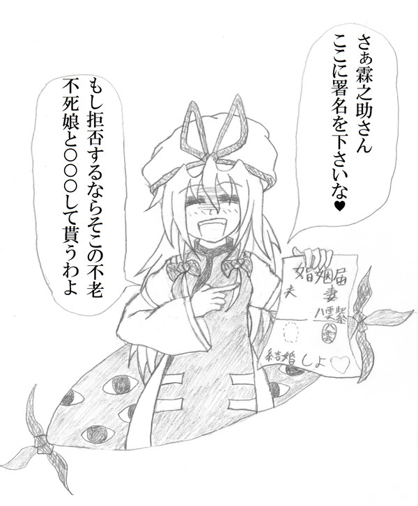 一発ネタ