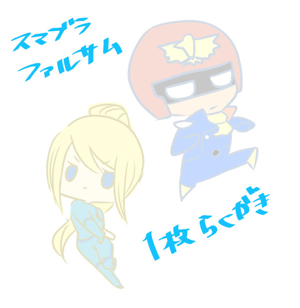 乱闘後