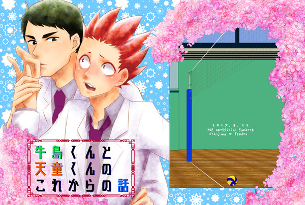 白翼の王者3新刊サンプル