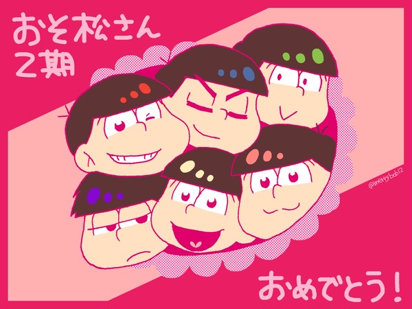 おそ松さん2期おめでとう！