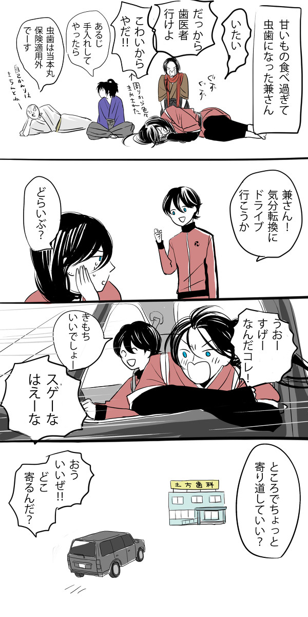 刀ログ
