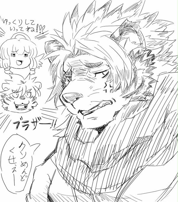 ノーマッド＆ おまんじゅう