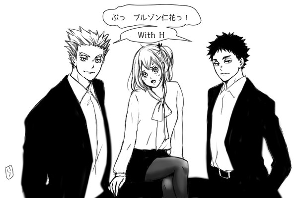 【HQ】ぼくやち他ログ