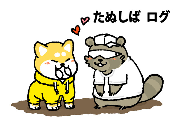 みゆたぬ♡さわんこ ログ