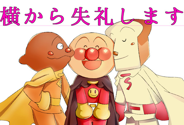 ついったアンパンまとめ２