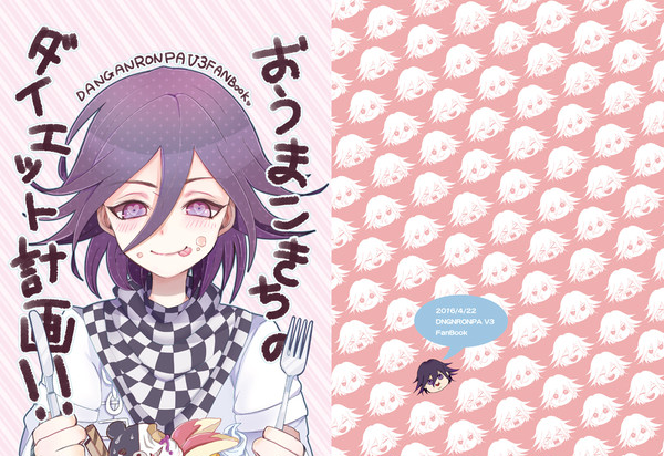 学トラ新刊合同誌