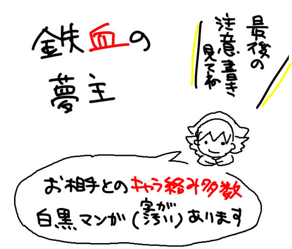 夢絵+夢漫画