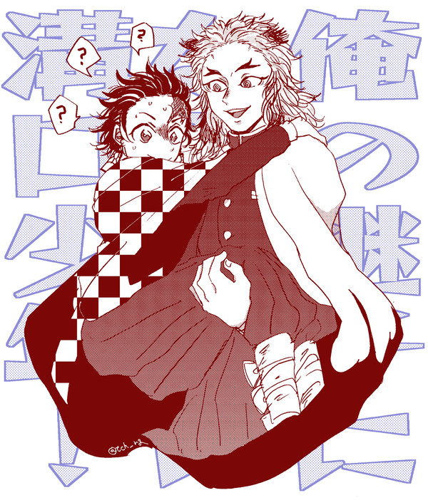 れんたん～～～！【腐向け】