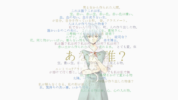 Rei monologue