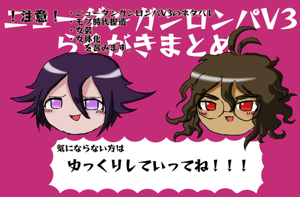 V3ろぐ　そのに