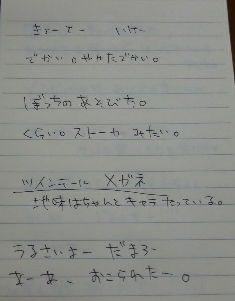 ネタバレ注意⚠から紅　感想(友人メモ)