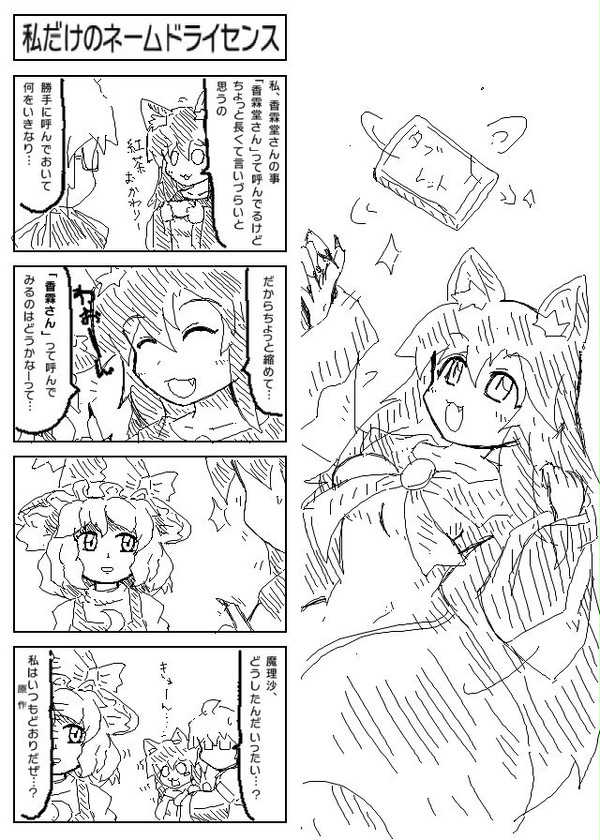 狼と香霖堂と紺珠伝
