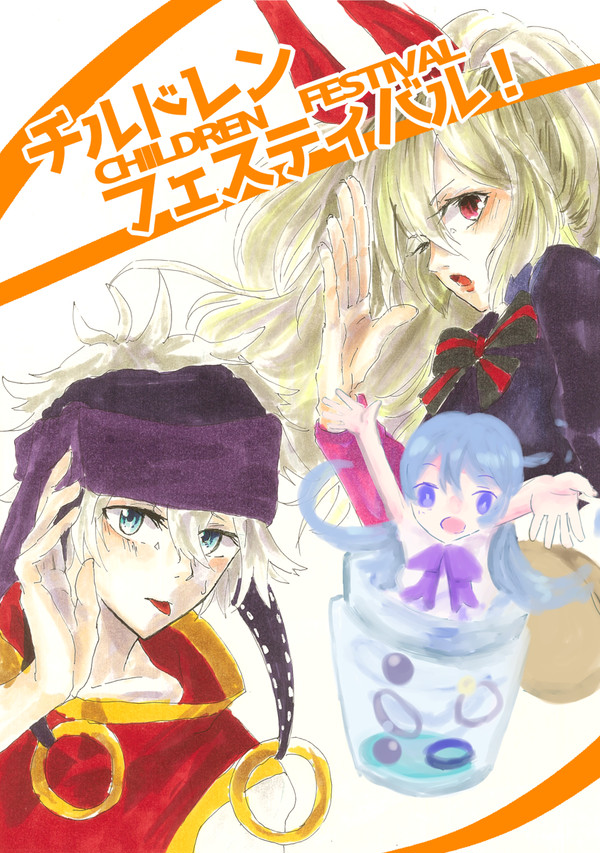 【メルぱら!】チルドレンフェスティバル!【合同誌サンプル】