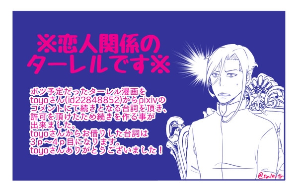 【ターレル(ター？)】私服と至福