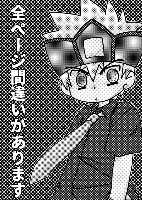 ゴクオーくんさん。