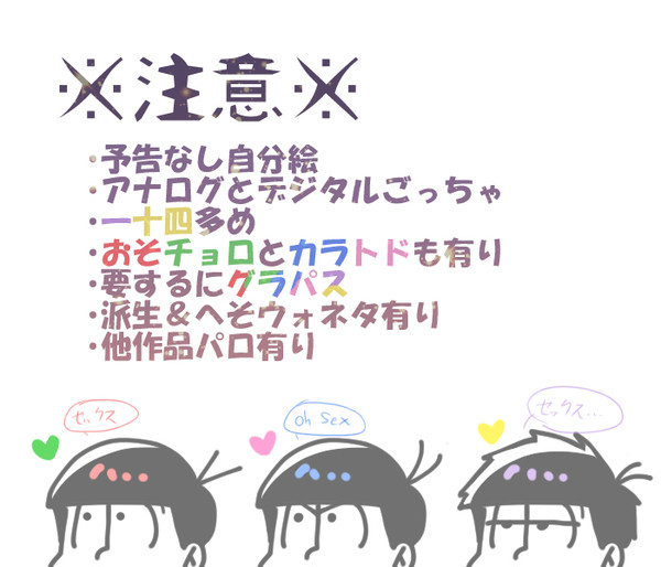 松まとめ4