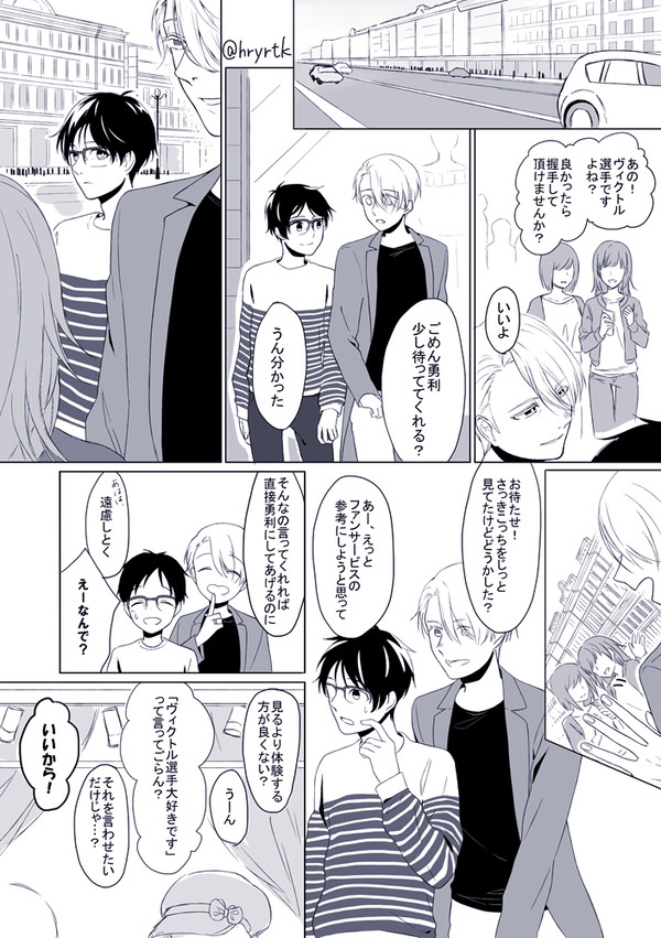 ヴィク勇3つ