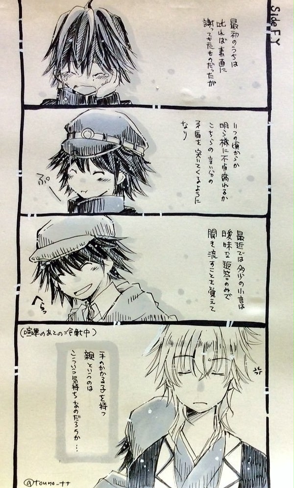 変わったところと変わらないところ
