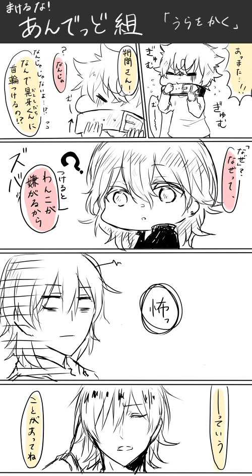 あんスタ幼稚園あんでっど組2『えいぷりふーる他』