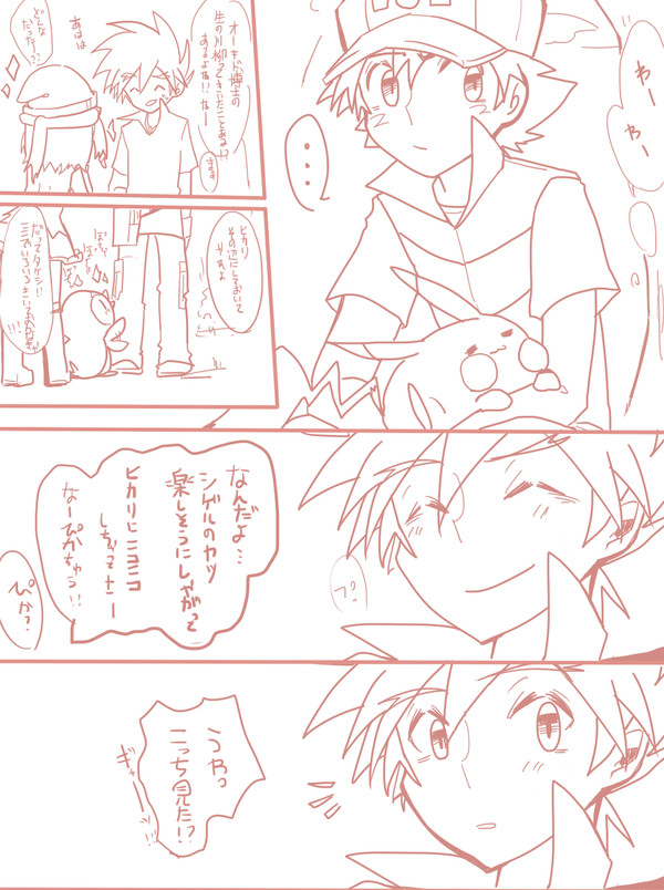 気付いた