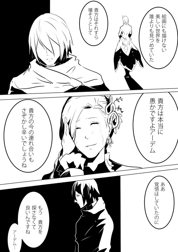ファレグは見送りに来た