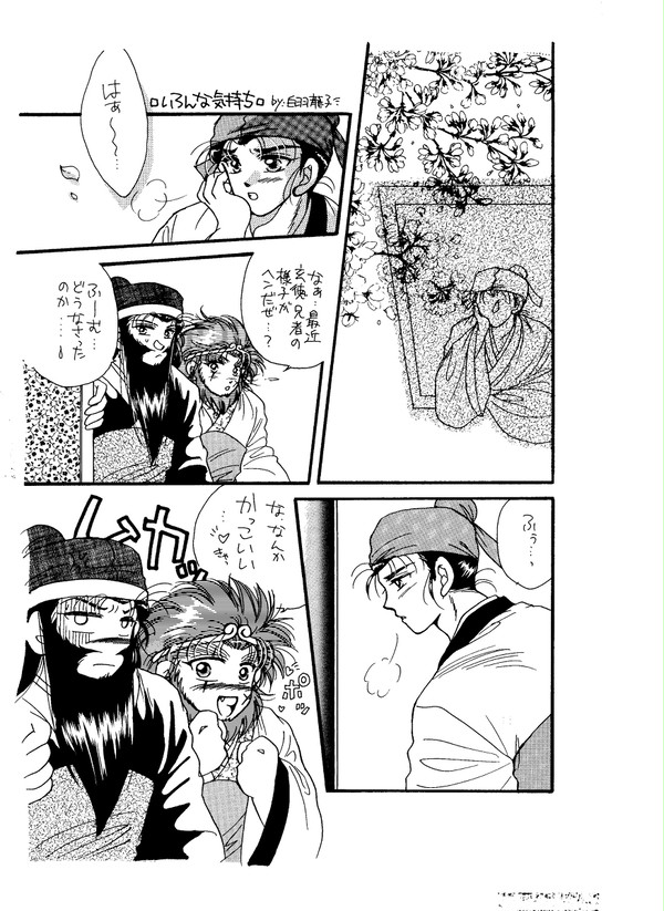 昔のアナログ原稿