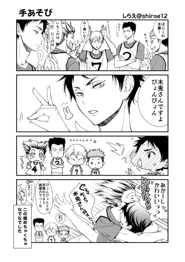 【HQ】ツイッタログ【兎赤】