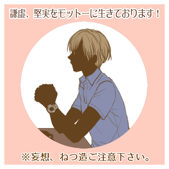 運命かな