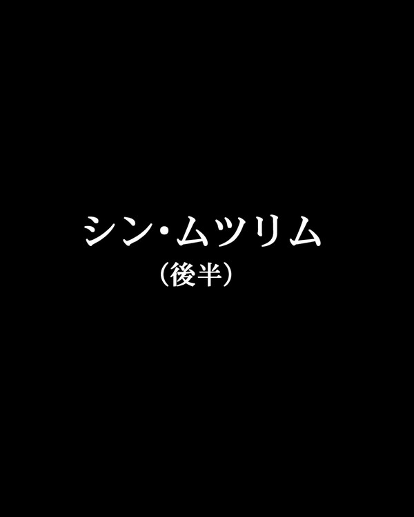 【艦これ漫画】GOTTAMIX・第三話（後半）