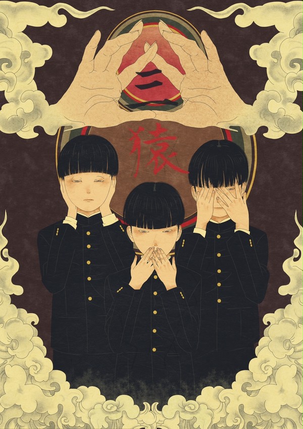 三猿