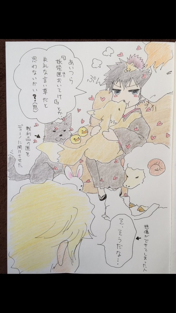 妖怪匣オイテケ