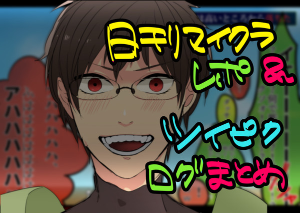 msspつめこみ⑥